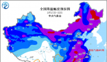 全國將現(xiàn)大范圍雨雪天氣 中東部地區(qū)氣溫起伏劇烈