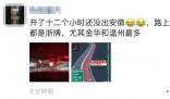 返程路上 各家有各家的煩惱