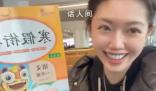 寒假作業(yè)落巴黎事件舅舅賬號被禁 此前曾被網(wǎng)友質(zhì)疑是擺拍