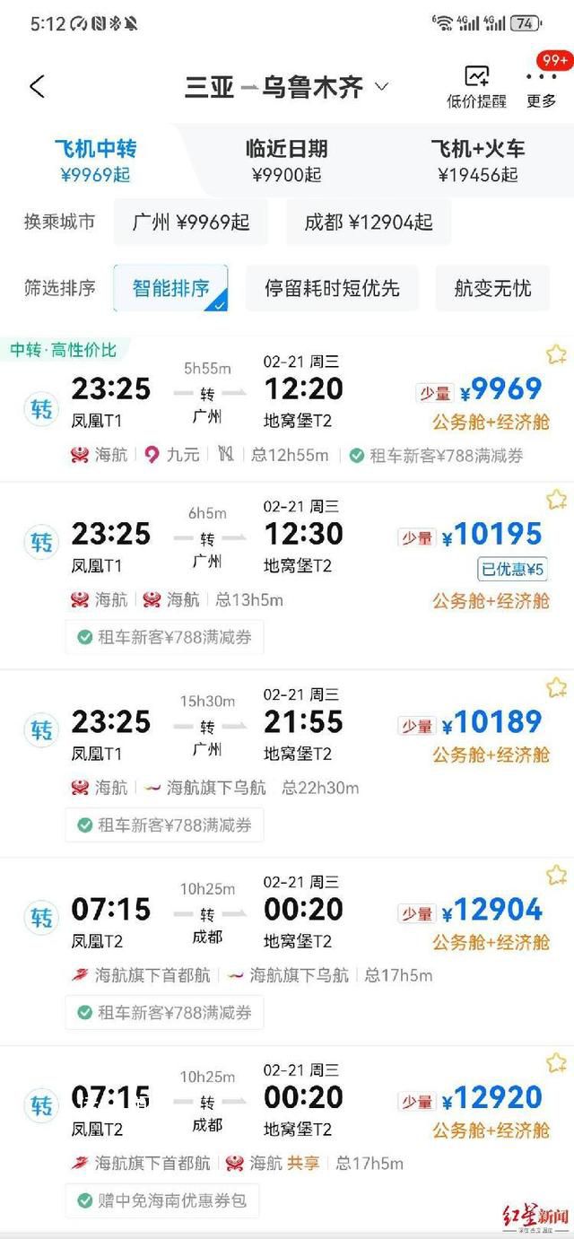 業內談春節萬元機票定價依據 萬元票實際是高艙位的全價票