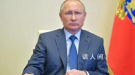 普京稱已準備好和平解決烏克蘭沖突 但沒有跡象表明基輔愿意這樣做