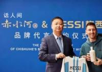 梅西代言的赤水河酒下架 客服稱店鋪產品在優化