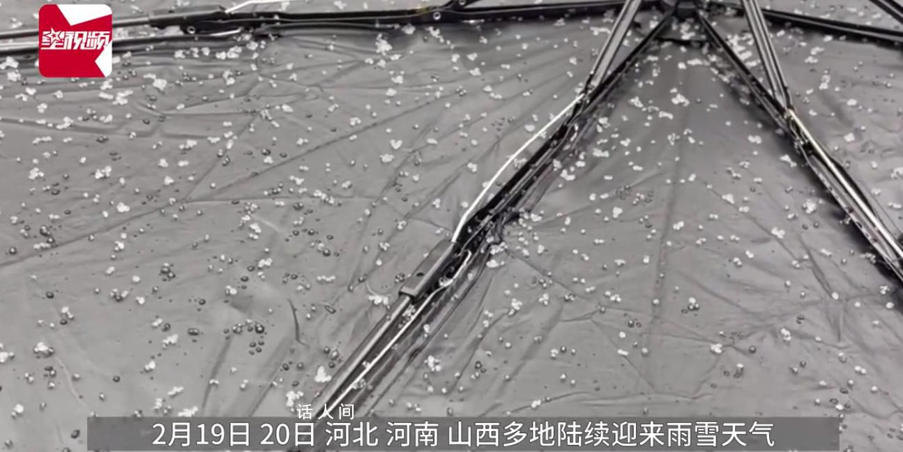 河南河北山西多地下“霰” 霰和冰雹的區別是什么