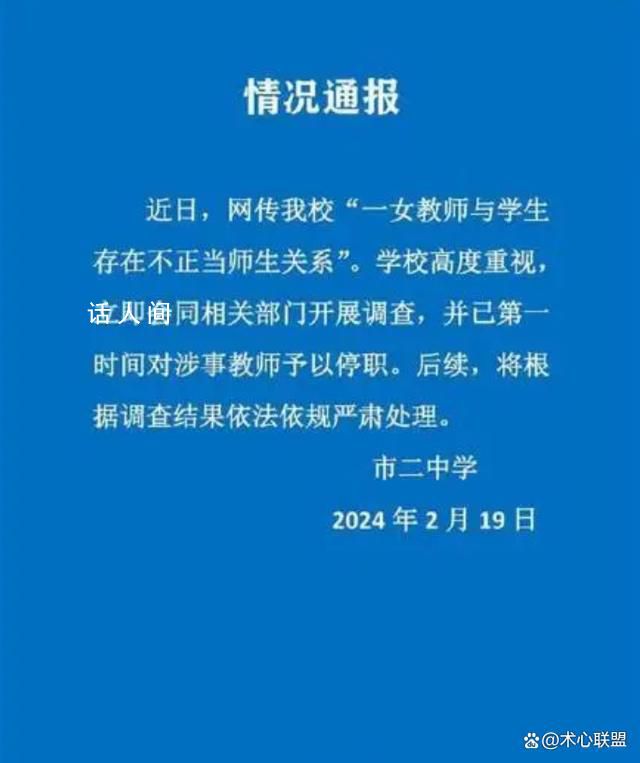 國家早已明確禁止師生戀 發(fā)生師生戀老師必須擔(dān)責(zé)