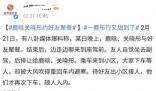 鹿晗關(guān)曉彤聚餐會友 深夜一起聚餐