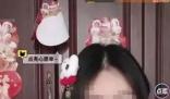 冒充涉事女教師直播?網(wǎng)友:底線呢