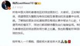 古天樂內(nèi)涵梅西引熱議 