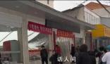 超市屋頂被雪壓垮收銀員受傷去世 正在展開調(diào)查