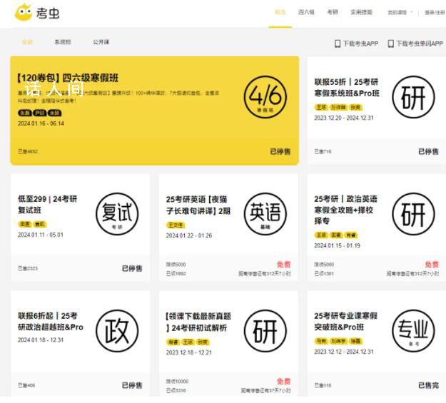 考蟲被曝倒閉 一個時代結(jié)束了