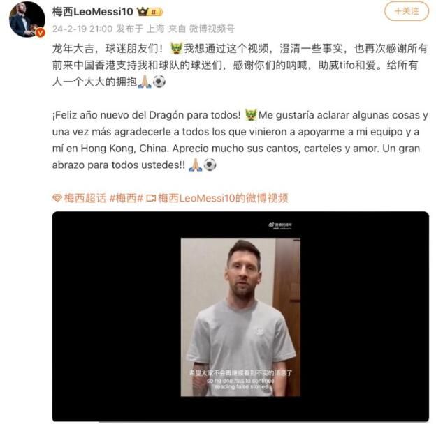 阿媒稱梅西為國家隊帶來經濟損失 而梅西出面解釋是為了避免誤解