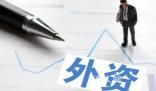 多重利好穩固外資信心 開春布局忙