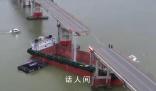 廣州一大橋被船只撞斷 一公交掉落