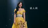賈玲公開瘦身食譜 現(xiàn)在少油少鹽一天20克油5克鹽