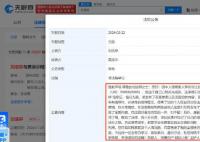 劉浩存免除黑粉賠償 對此其和家人都表示萬分感激