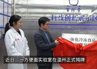 17名博碩士研發的方便面里真有肉 新工藝含近20項國家專利技術