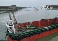 船舶公司回應撞斷大橋:積極賠償