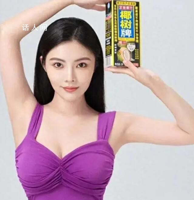 椰樹(shù)去年在擦邊爭(zhēng)議中賣(mài)了50億 上繳稅金6.82億元