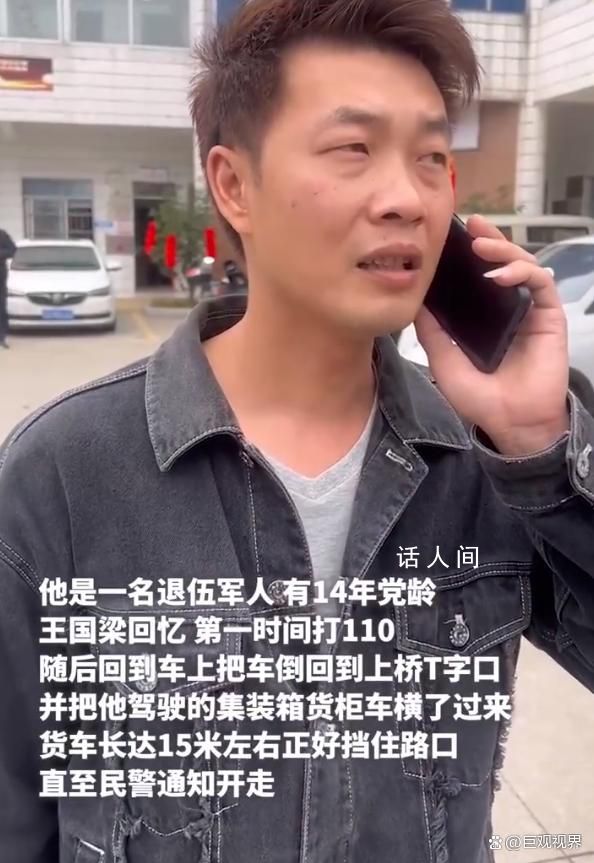 對(duì)話(huà)廣州斷橋事件“倒車(chē)攔車(chē)”車(chē)主 第一時(shí)間打110