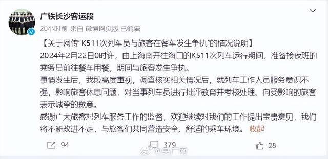 央媒評(píng)乘務(wù)員餐車吃飯被怒懟 不是誰(shuí)曝光誰(shuí)有理