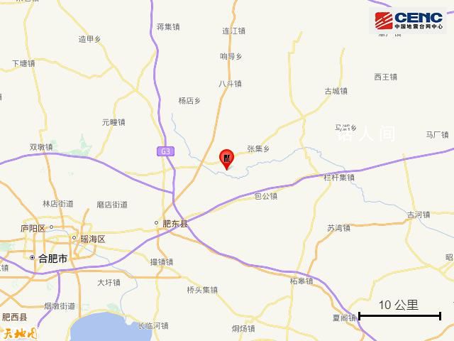 合肥發(fā)生3.5級地震 震中5公里范圍內(nèi)平均海拔約35米
