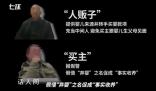 男子自曝20年4次販賣嬰兒 被當(dāng)?shù)厝罕娕e報(bào)20多年來(lái)充當(dāng)中介人販子