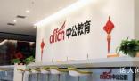 中公教育退費(fèi)缺口達(dá)4千萬(wàn) 需要分期退款