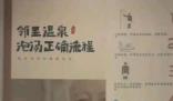 女浴室門(mén)口圖片被吐槽變態(tài) 店方回應(yīng)