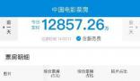熊出沒逆轉(zhuǎn)時空票房破18億 《熊出沒》的票房走勢怎么樣