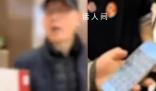 老人偷拍被抓手機(jī)有6萬張女生照片 呼吁大家如果遇到類似情況也要及時報警