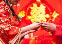 江西一地低彩禮夫妻子女可優先擇校 推進婚俗改革