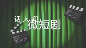 部分網(wǎng)店靠盜版短劇入賬數(shù)十萬 觀看盜版僅需0.1元