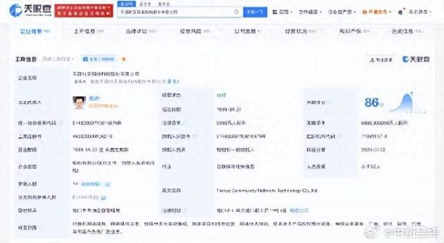 天涯社區(qū)被申請破產(chǎn) 申請人為張鑫