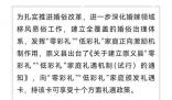 江西:彩禮不超3.9萬子女可優(yōu)先入學
