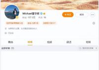 董宇輝微博已清空 曾說反感熱搜