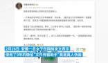 假扮文件傳輸助手賬號被平臺封禁 女子稱被騙9年