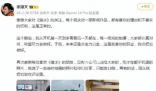 張頌文發(fā)文回應(yīng)《獵冰》爭(zhēng)議 張頌文《獵冰》再演反派