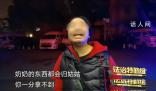 男子與智力殘疾女子結(jié)婚卷走450萬(wàn) 背后真相令人發(fā)指
