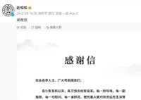 娃哈哈發(fā)布感謝信 在此謹代表全體娃哈哈人向您表示衷心的感謝