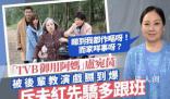 老戲骨批評年輕演員陣仗大 部份年輕演員更非常無禮貌