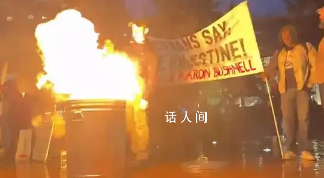美退伍軍人焚燒制服紀(jì)念自焚士兵 支持解放巴勒斯坦