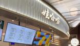 娃哈哈官方店鋪銷量2天漲超500% 官方店鋪銷量創(chuàng)下了震撼的佳績(jī)
