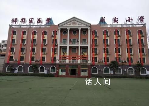 河南通報(bào)小學(xué)拖欠教師工資無(wú)人上課 教育部門正在逐人統(tǒng)計(jì)核實(shí)