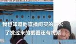 山東大哥回應(yīng)直播間賣活驢 年前確實(shí)送了一頭驢到廣西