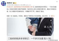 女碩士懷二胎帶娃4年再求職碰壁大哭 感嘆自己與社會脫節(jié)了