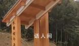 男子回家途經(jīng)景區(qū)被收30 景區(qū)回應(yīng)