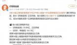 張小斐主演電影票房破100億 成為中國影史首位85后百億票房女演員