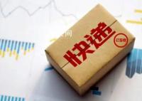 女子故意不接快遞電話以索賠獲利 非法獲利37,000余元