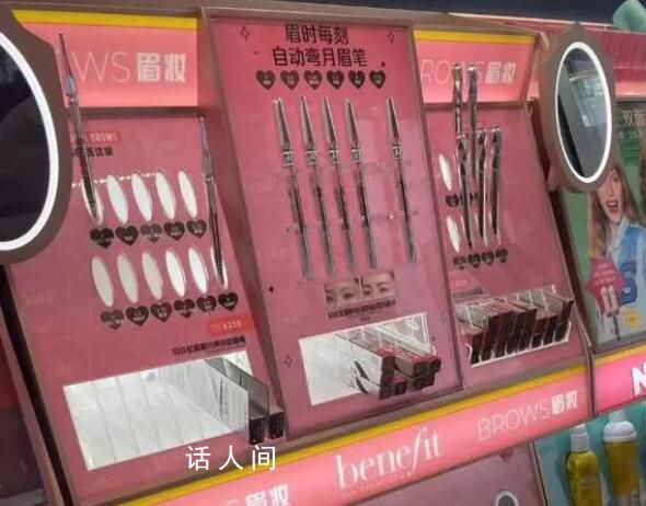 貝玲妃被曝將退出中國市場 即將撤柜