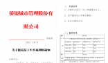 公司設立員工福利生娃最高獎10萬 引發熱議