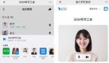微信上能用釘釘開會了 提升了用戶體驗